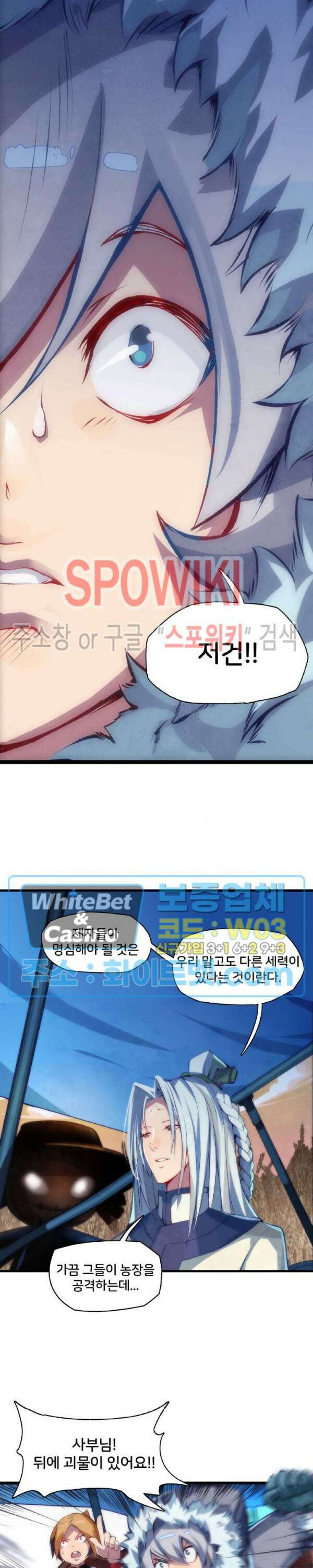 용상천하 2화 5