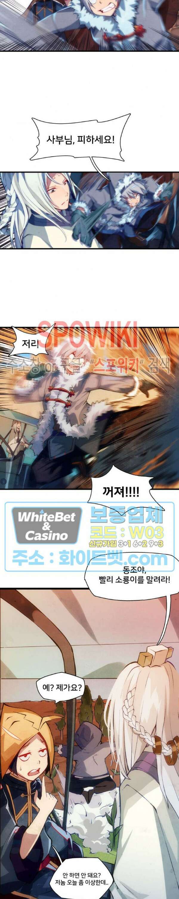 용상천하 2화 6