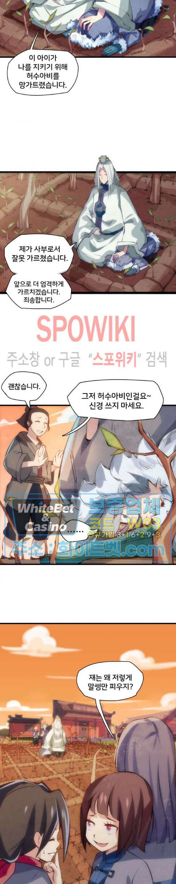 용상천하 2화 8