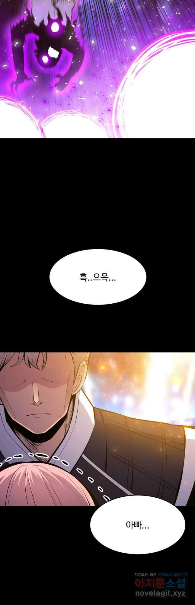 업데이터 101화 2