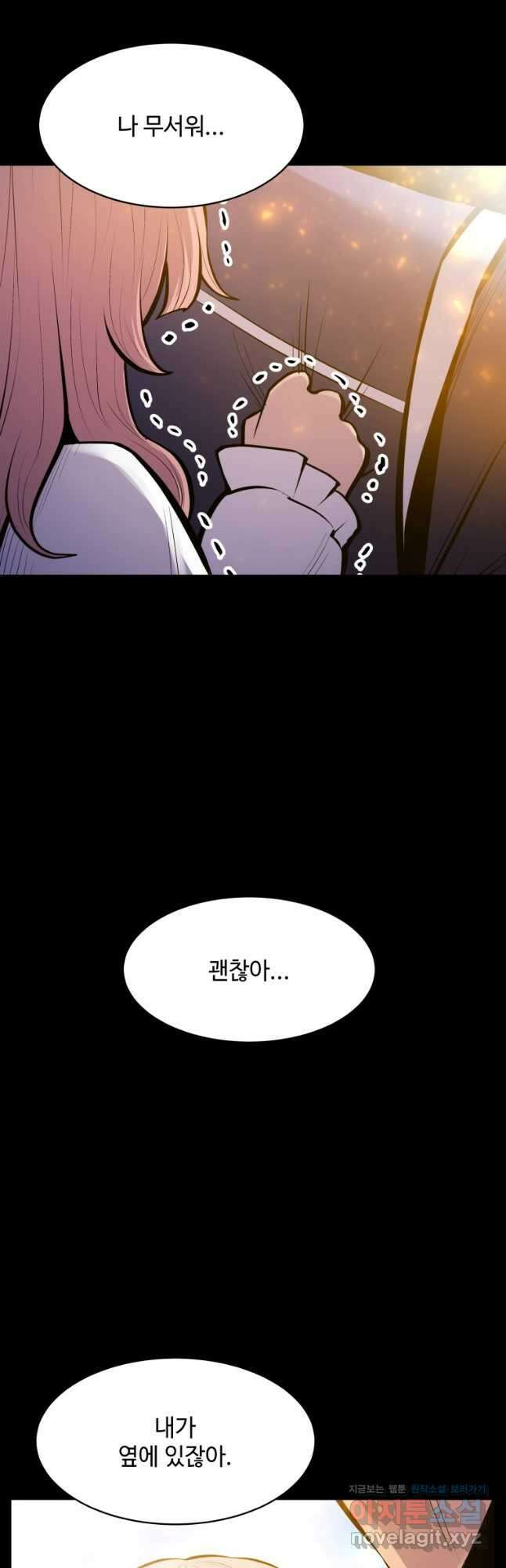업데이터 101화 3