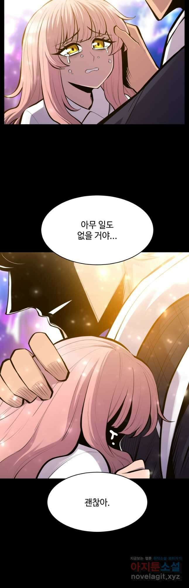 업데이터 101화 4