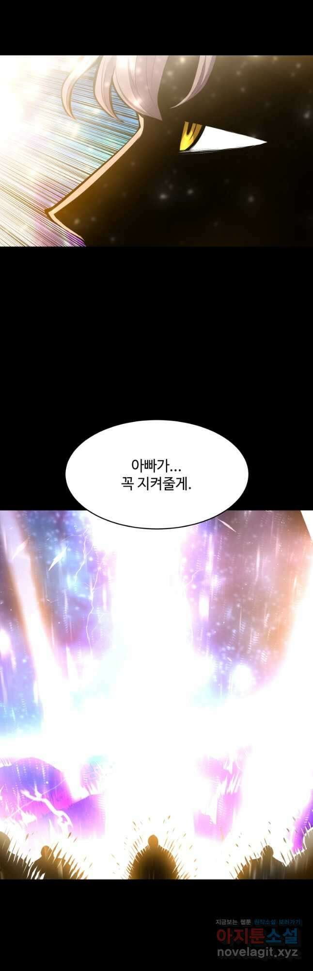 업데이터 101화 5