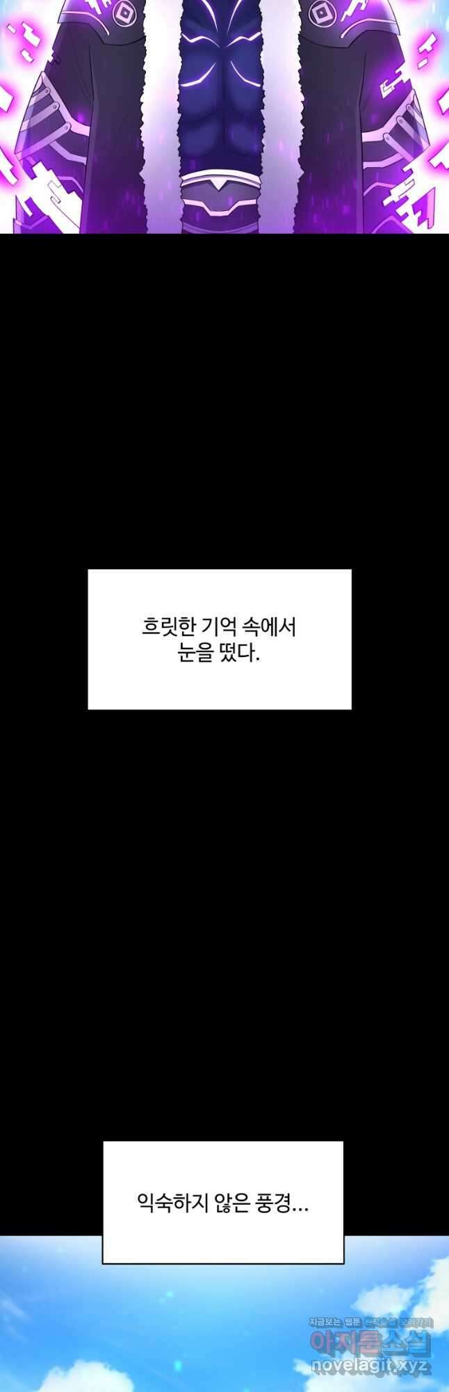업데이터 101화 8