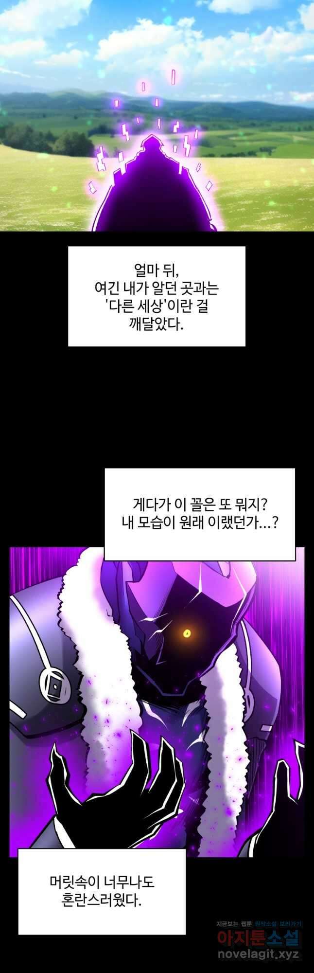 업데이터 101화 9