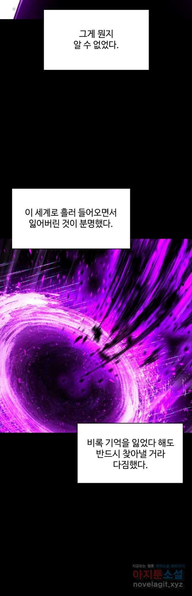 업데이터 101화 11