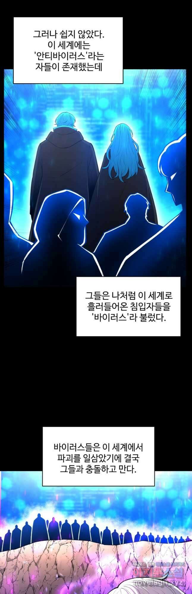 업데이터 101화 12