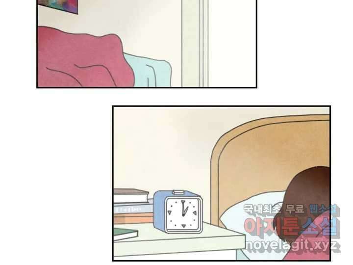 사사롭지만 좋은 날 18화 4