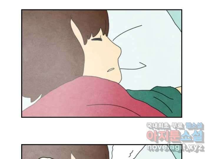 사사롭지만 좋은 날 18화 5