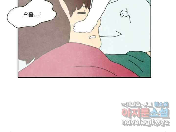 사사롭지만 좋은 날 18화 6
