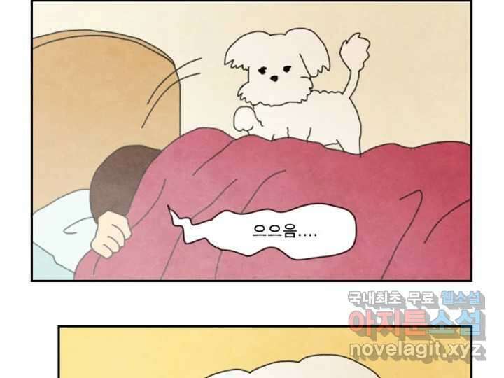 사사롭지만 좋은 날 18화 7