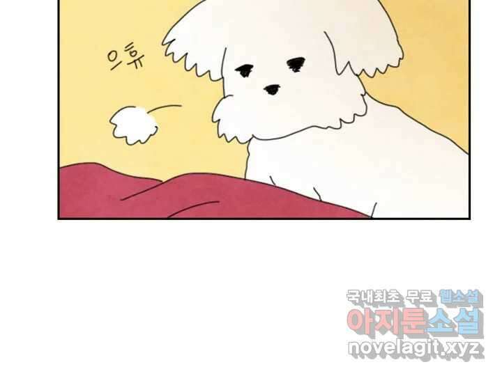사사롭지만 좋은 날 18화 8