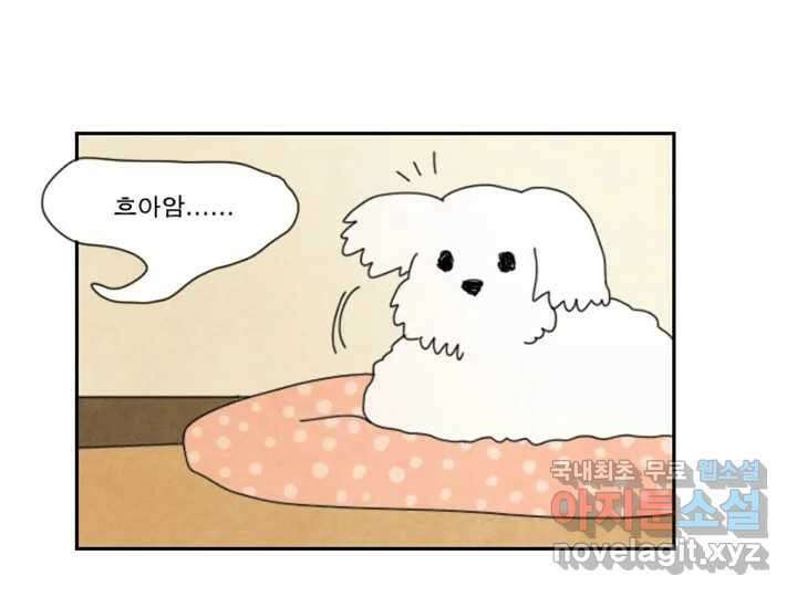 사사롭지만 좋은 날 18화 13