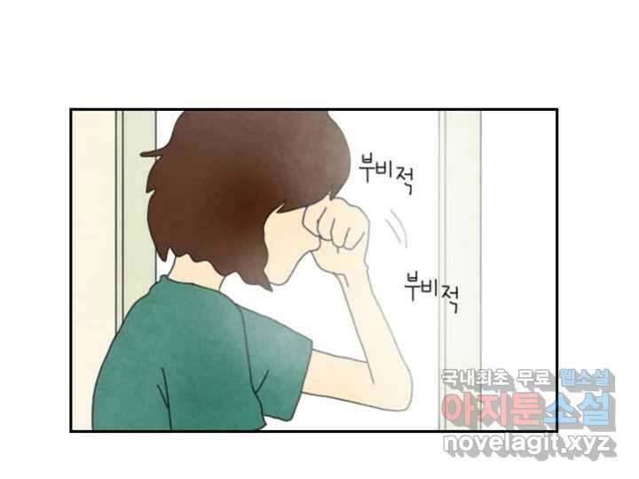 사사롭지만 좋은 날 18화 14