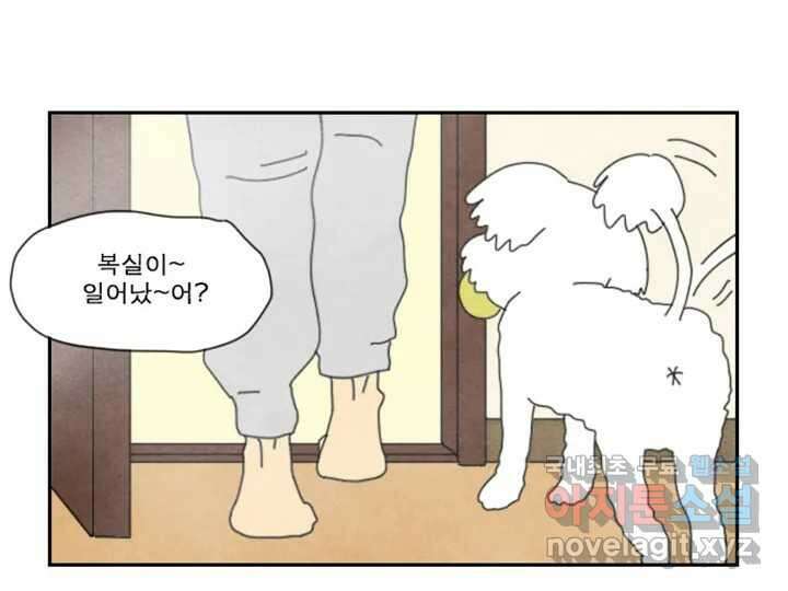 사사롭지만 좋은 날 18화 15