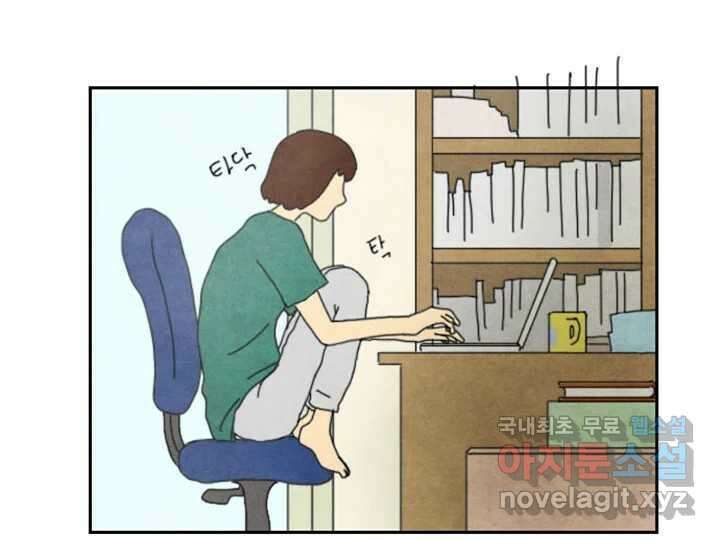사사롭지만 좋은 날 18화 22