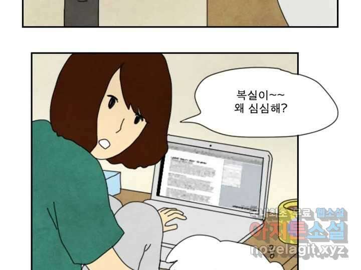 사사롭지만 좋은 날 18화 25