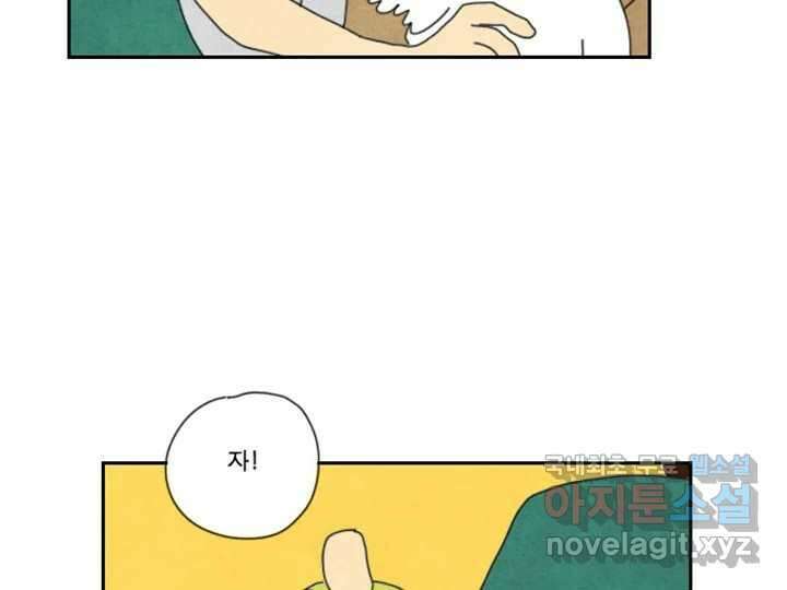사사롭지만 좋은 날 18화 26