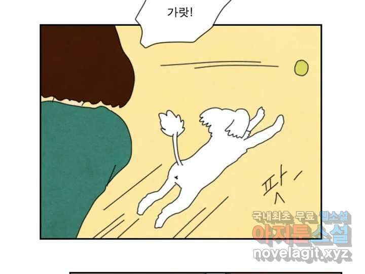 사사롭지만 좋은 날 18화 28