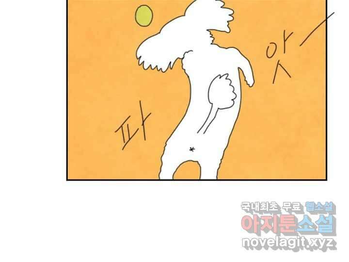 사사롭지만 좋은 날 18화 29