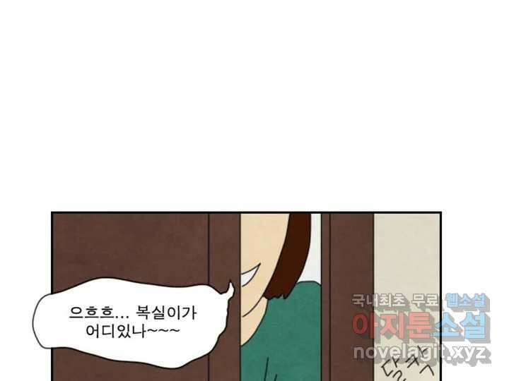 사사롭지만 좋은 날 18화 31