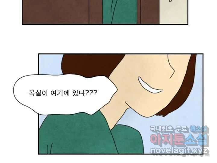 사사롭지만 좋은 날 18화 32