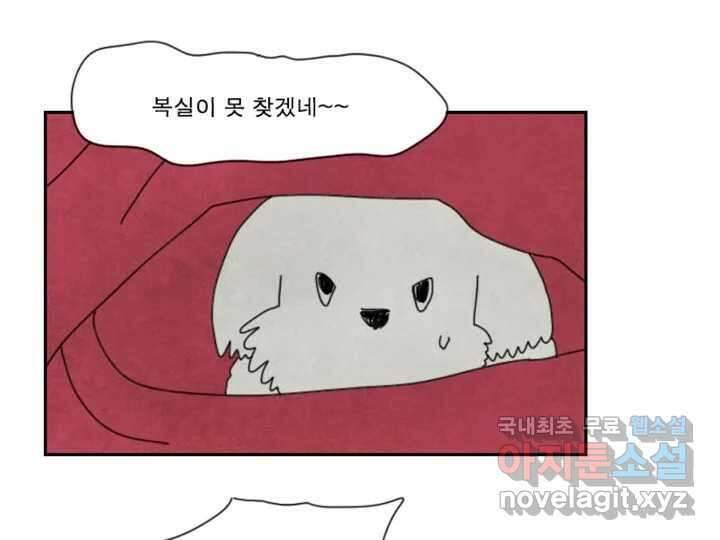 사사롭지만 좋은 날 18화 33