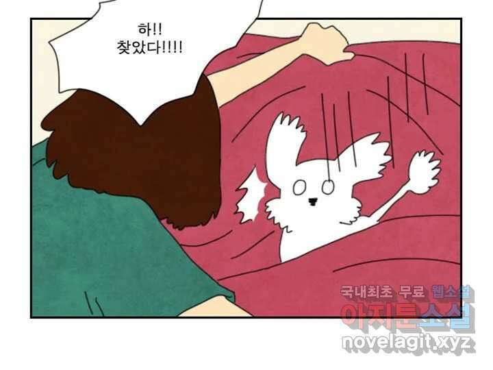 사사롭지만 좋은 날 18화 34