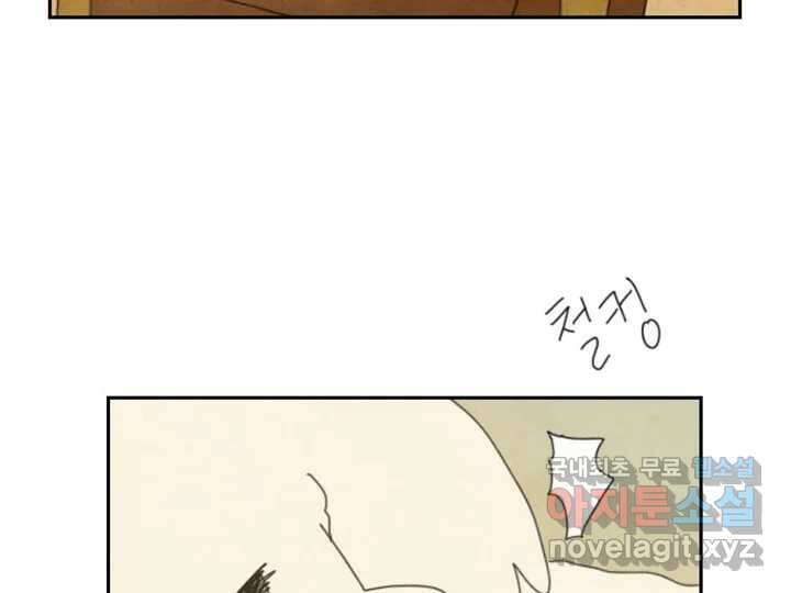 사사롭지만 좋은 날 18화 40