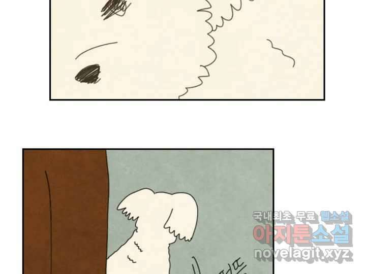 사사롭지만 좋은 날 18화 41