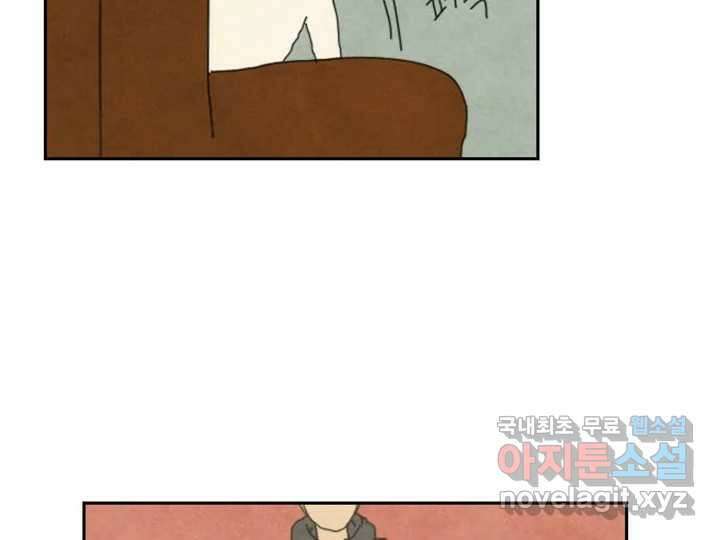 사사롭지만 좋은 날 18화 42