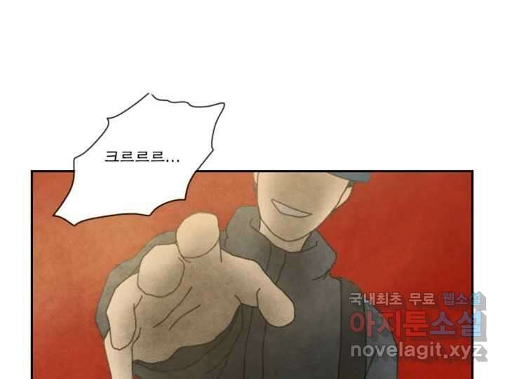 사사롭지만 좋은 날 18화 45