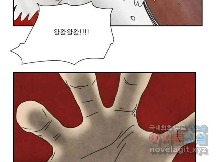 사사롭지만 좋은 날 18화 47
