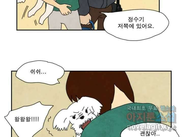사사롭지만 좋은 날 18화 51