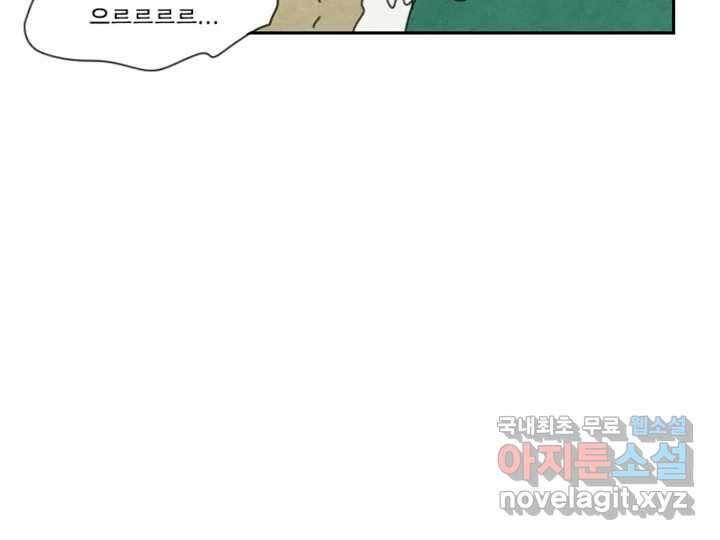 사사롭지만 좋은 날 18화 53