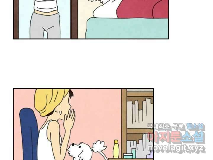 사사롭지만 좋은 날 18화 56