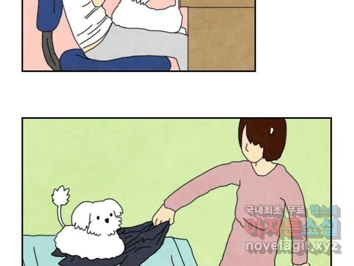 사사롭지만 좋은 날 18화 57