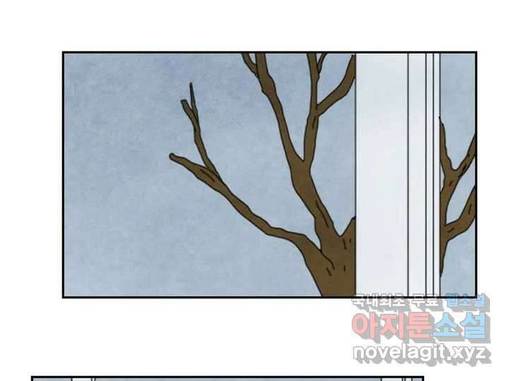 사사롭지만 좋은 날 18화 62