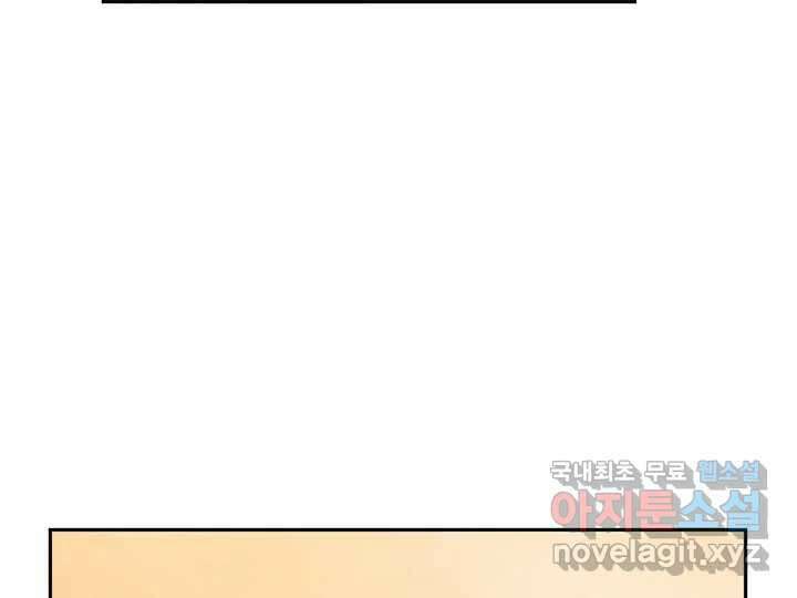 사사롭지만 좋은 날 18화 65