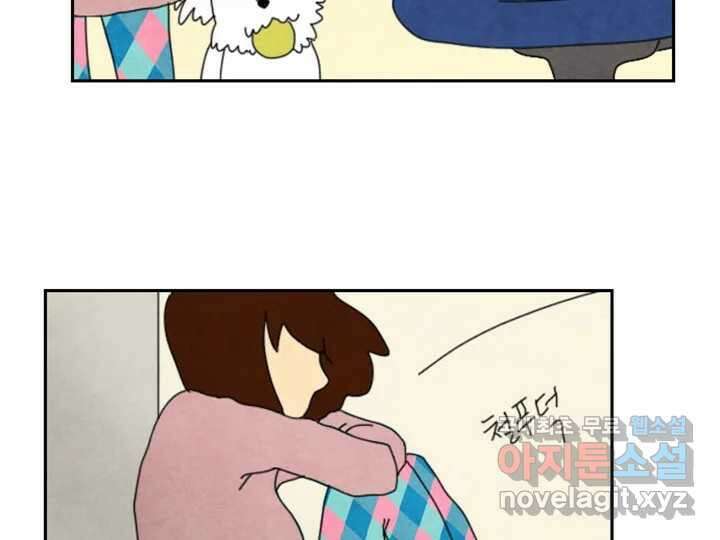 사사롭지만 좋은 날 18화 69