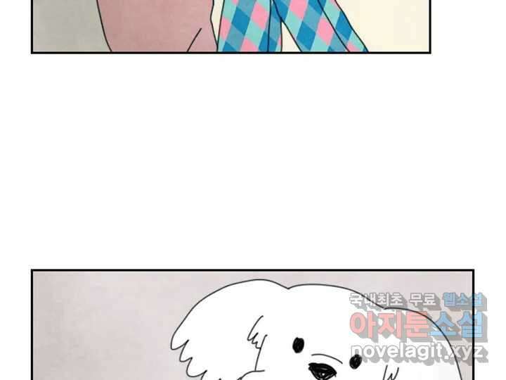 사사롭지만 좋은 날 18화 70