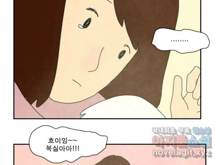 사사롭지만 좋은 날 18화 75