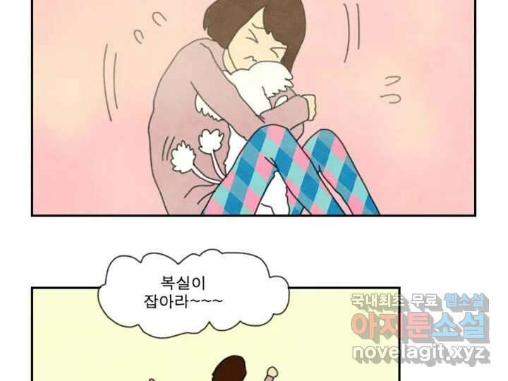 사사롭지만 좋은 날 18화 76