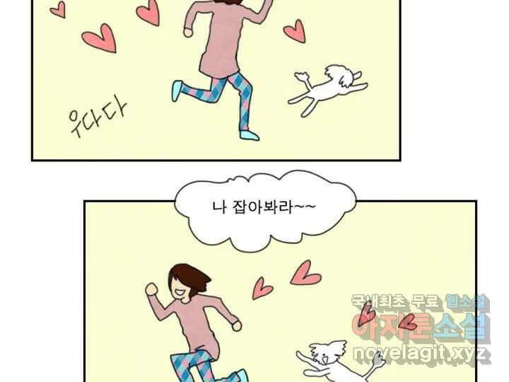 사사롭지만 좋은 날 18화 77