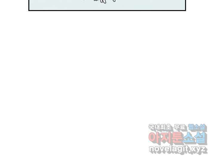 사사롭지만 좋은 날 18화 80