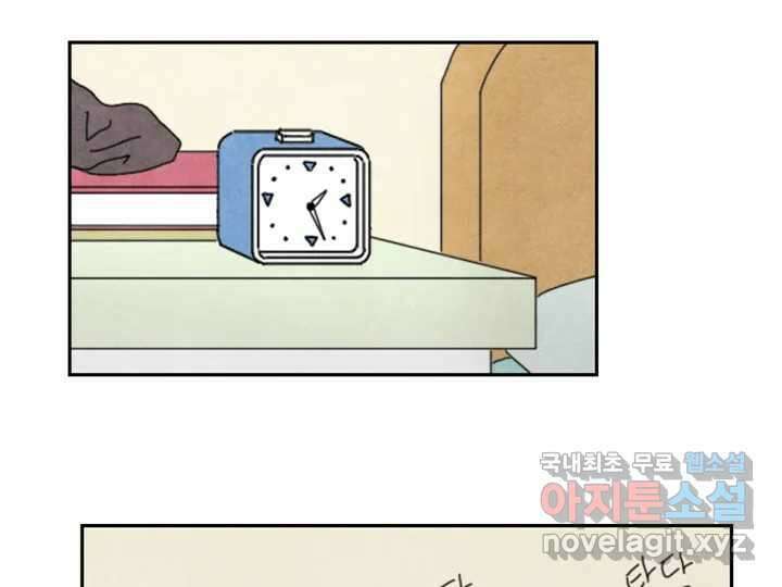 사사롭지만 좋은 날 18화 81