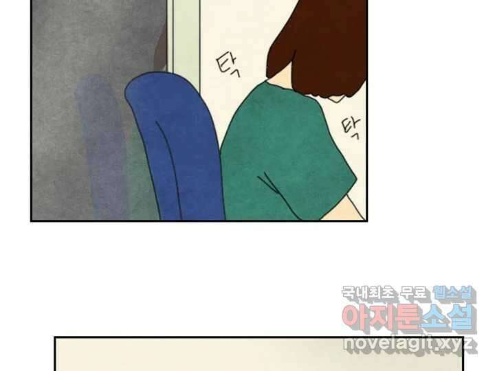 사사롭지만 좋은 날 18화 83