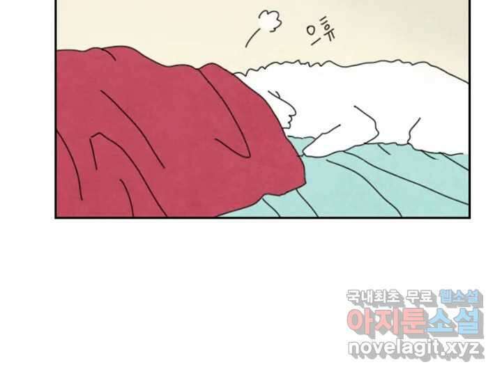 사사롭지만 좋은 날 18화 84