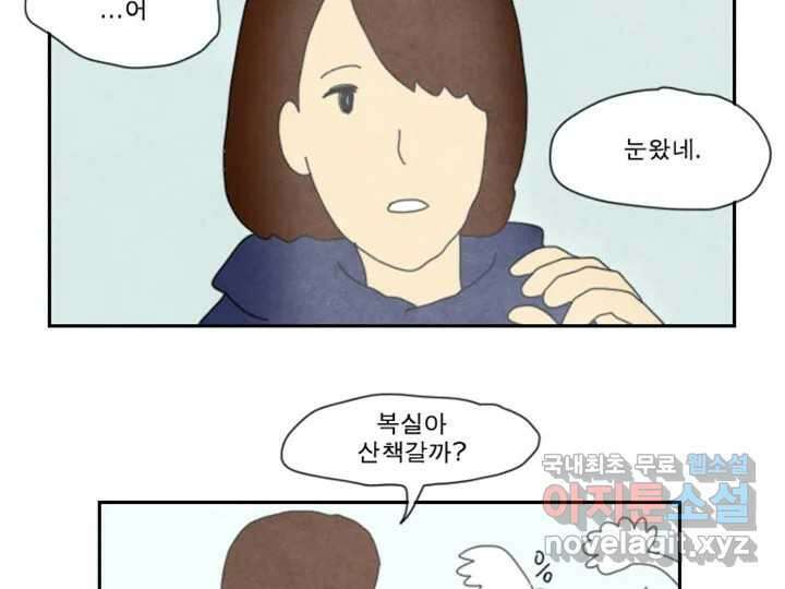 사사롭지만 좋은 날 18화 91