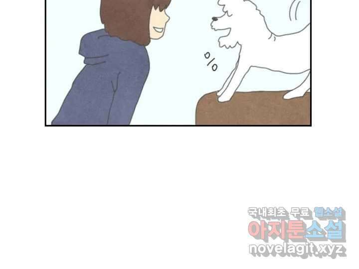 사사롭지만 좋은 날 18화 92